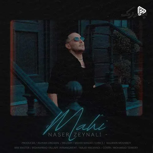 دانلود آهنگ ناصر زینعلی ماهی