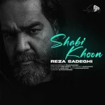 دانلود آهنگ رضا صادقی شبیخون