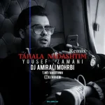 دانلود ریمیکس یوسف زمانی تا حالا نداشتیم • دیجی امیرعلی محبی