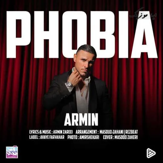 دانلود آهنگ آرمین زارعی فوبیا