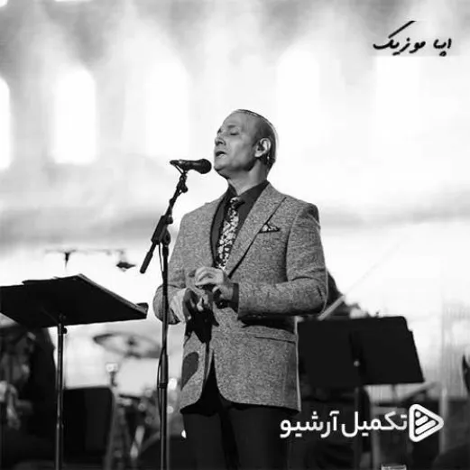 دانلود آهنگ علیرضا قربانی صبح آزادی