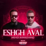 دانلود ریمیکس مهدی احمدوند عشق اول (ورژن آفرو) • دیجی نریمور