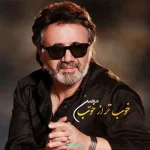 دانلود آهنگ معین ز تمام بودنیها تو فقط از آن من باشو کنارم عاشقی کن