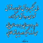 دانلود  اهنگ یار پاشنه طلایی اکبر ابراهیم پور