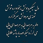 دانلود  اهنگ صدای عهدیه پاشنه طلا